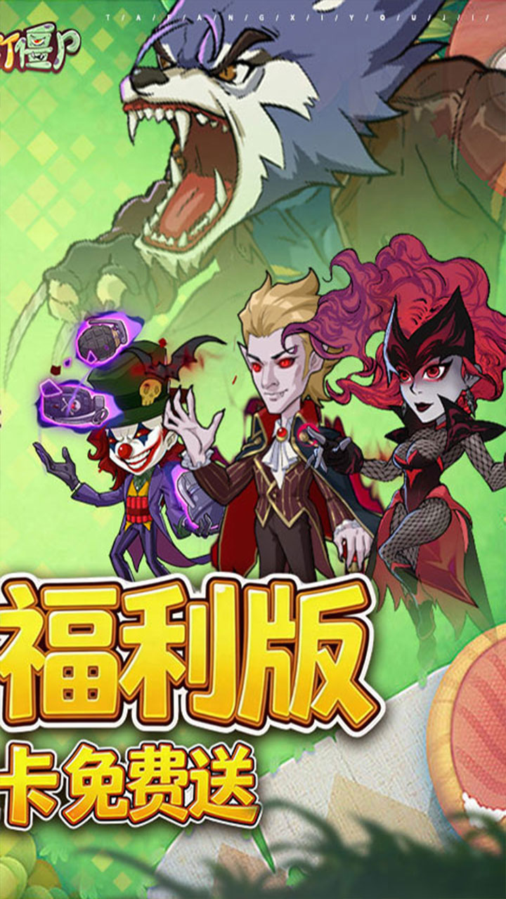 豆豆打僵尸0.1折送百万充值v1.0 安卓版