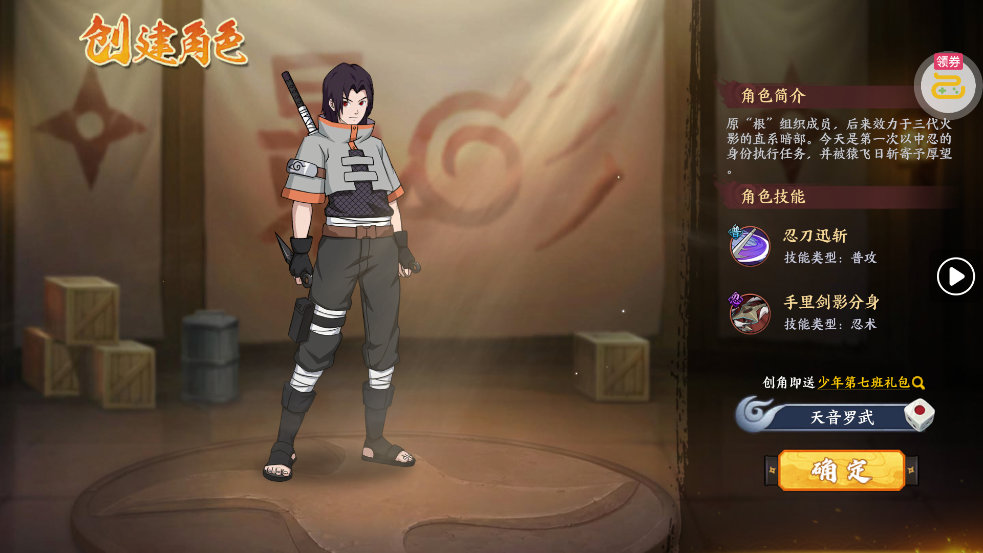 六道轮回0.05折送满星金忍v3.0230.2 安卓版