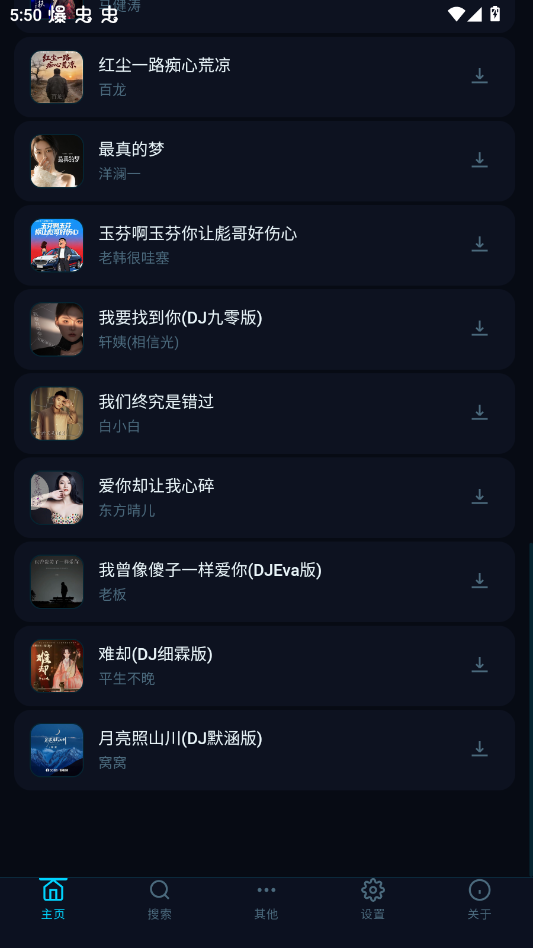 bai musicapp�ֻ���v1.1 ���°�