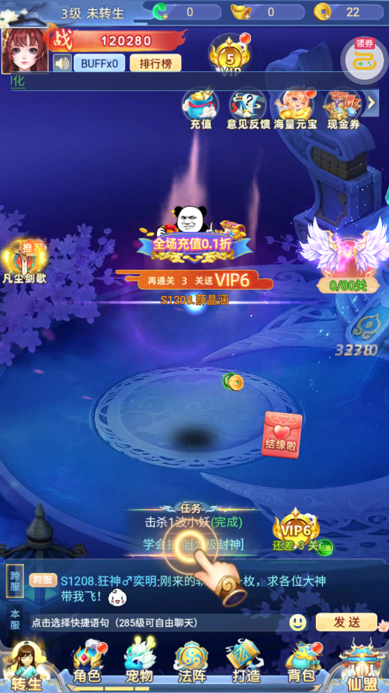 ���˷ɽ�0.1���ͺ�����ֵ��v1.0.2 ���°�