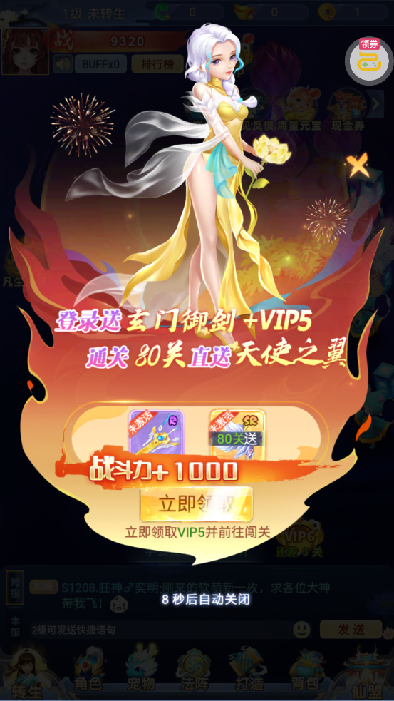 ���˷ɽ�0.1���ͺ�����ֵ��v1.0.2 ���°�