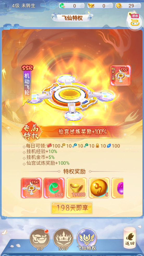 ���˷ɽ�0.1���ͺ�����ֵ��v1.0.2 ���°�