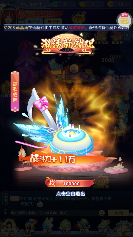 ���˷ɽ�0.1���ͺ�����ֵ��v1.0.2 ���°�