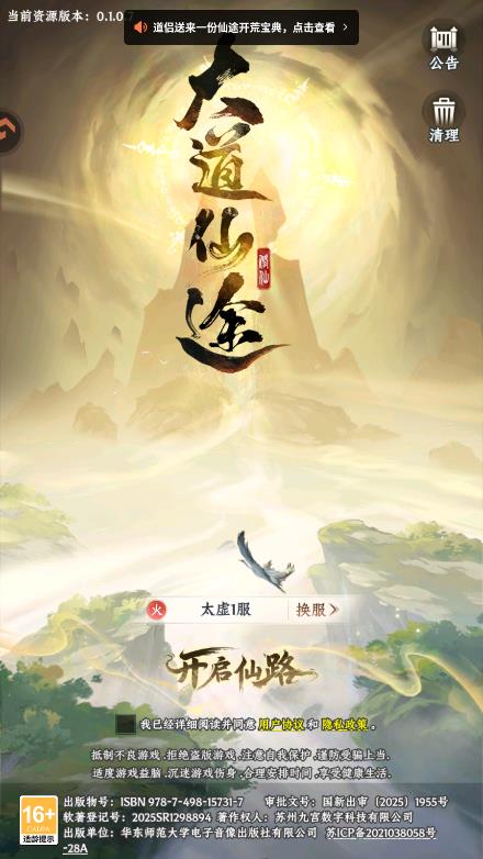 �����;�������°�v1.0.0 ��׿��