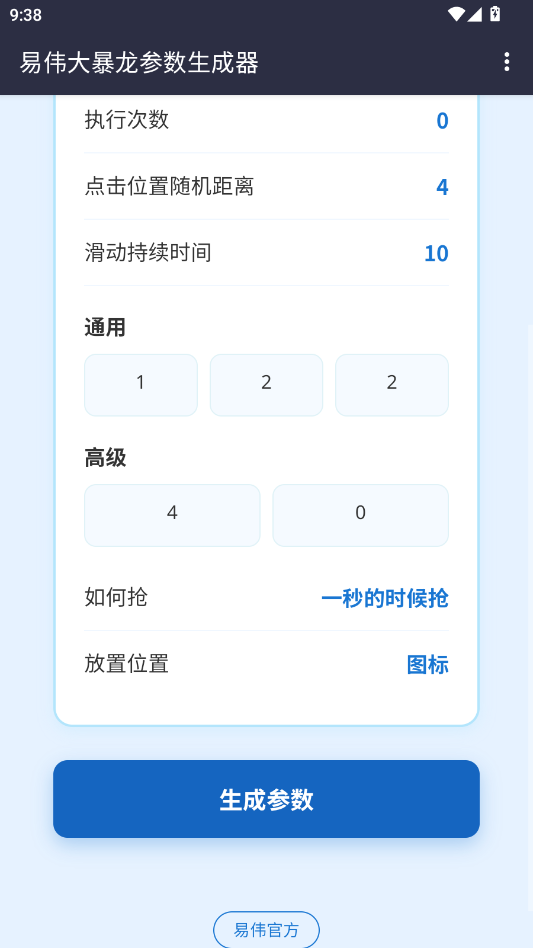 ��ΰ��������������app�ٷ���v1.0 ���°�