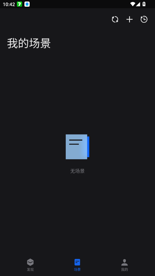 魅族场景助手app手机版v2.11.6 最新版