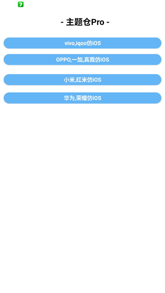 �����Pro��׿��IOS����v1.0.1 ���°�