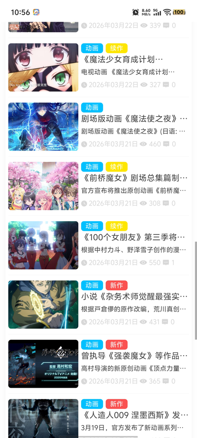 AniFun�ٷ����ذ�װv1.1.0 ���°�