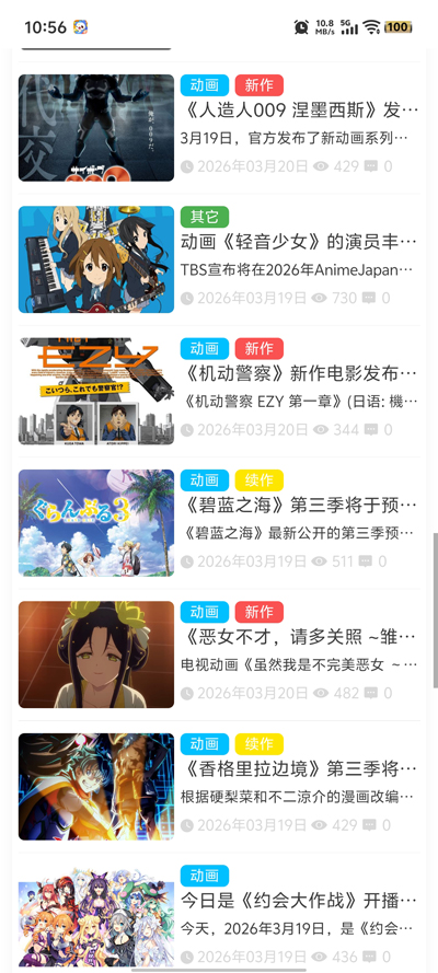 AniFun�ٷ����ذ�װv1.1.0 ���°�