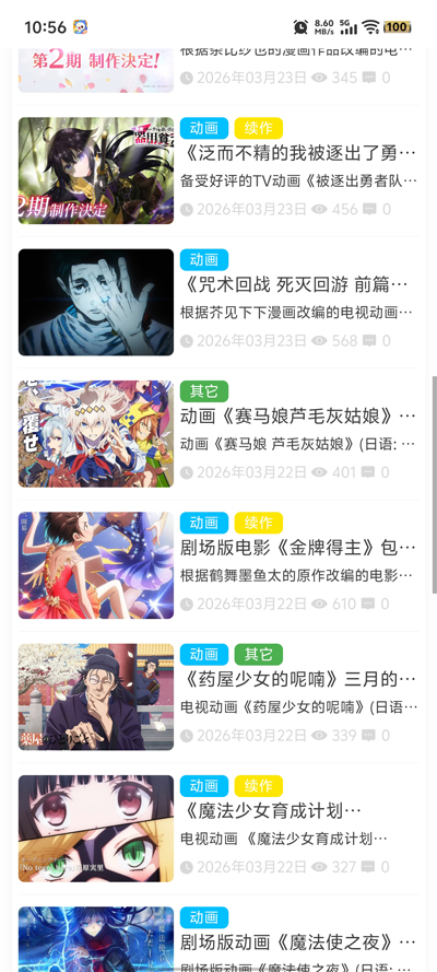 AniFun�ٷ����ذ�װv1.1.0 ���°�