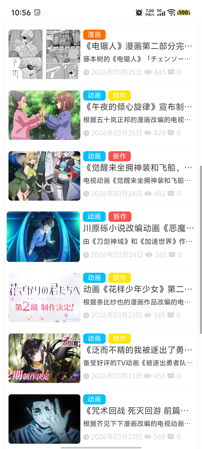 AniFun�ٷ����ذ�װv1.1.0 ���°�