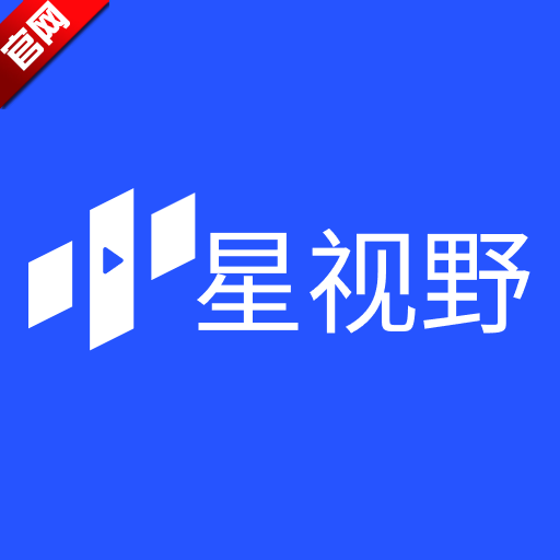 星视野app最新版v1.0.2 安卓版