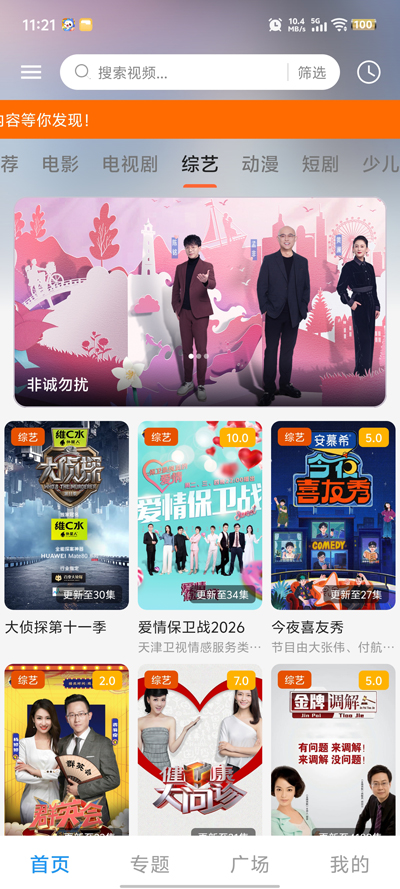 ����Ӱ������2026����v5.0.5 ���°�