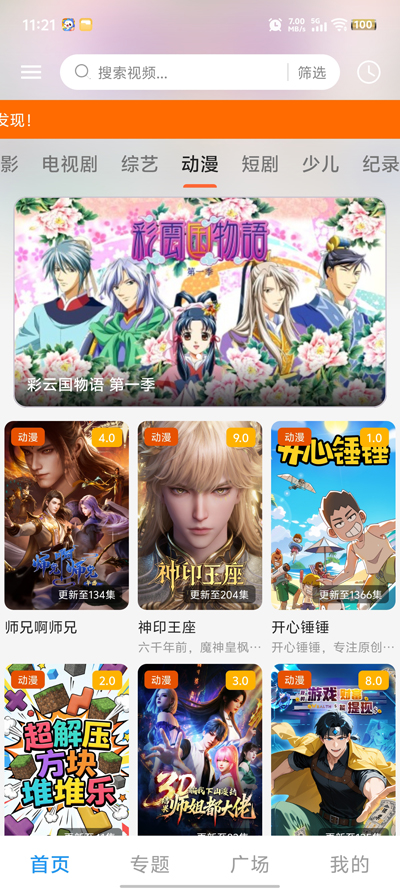 ����Ӱ������2026����v5.0.5 ���°�