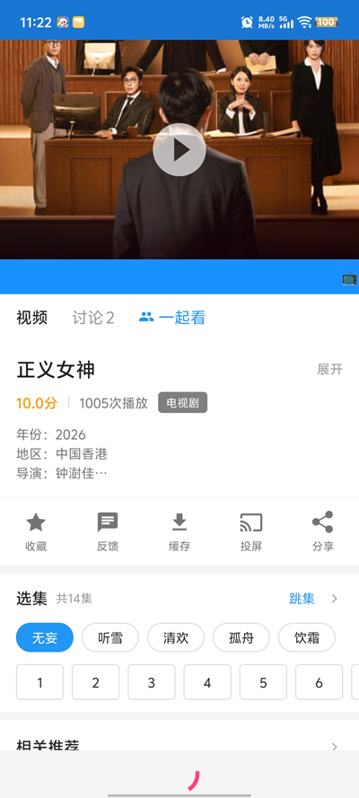 ����Ӱ������2026����v5.0.5 ���°�