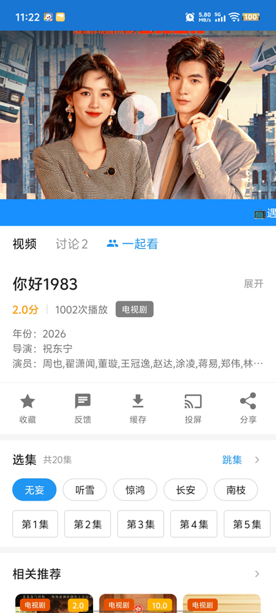 ����Ӱ������2026����v5.0.5 ���°�