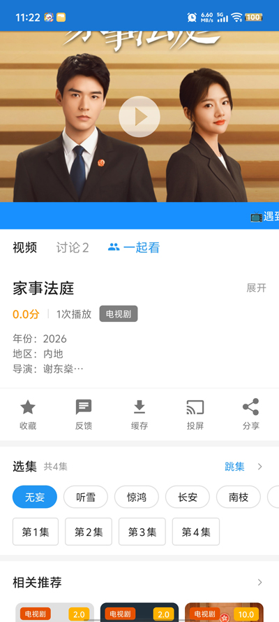 ����Ӱ������2026����v5.0.5 ���°�