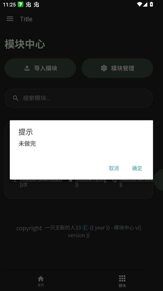 快飞rootapp手机版v1.0 最新版