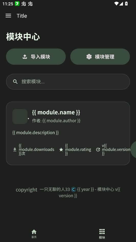 快飞rootapp手机版v1.0 最新版