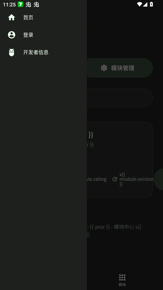 快飞rootapp手机版v1.0 最新版