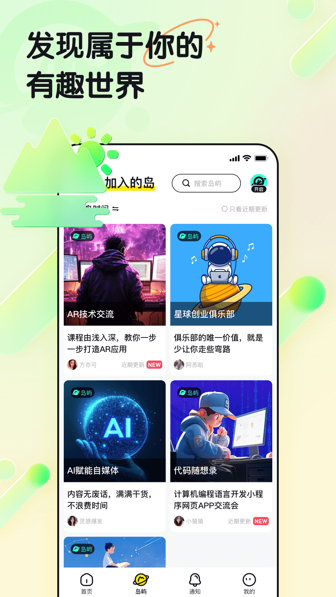 ���赺app�ٷ���v1.0.0 ���°�