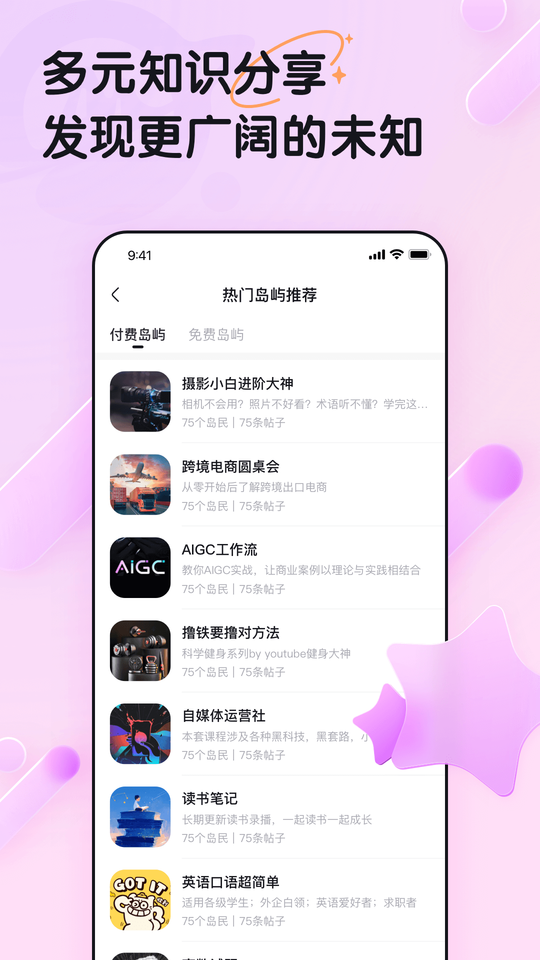 ���赺app�ٷ���v1.0.0 ���°�