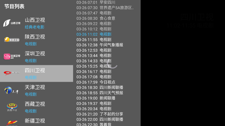 晨星电视TV版v1.4.8 最新版