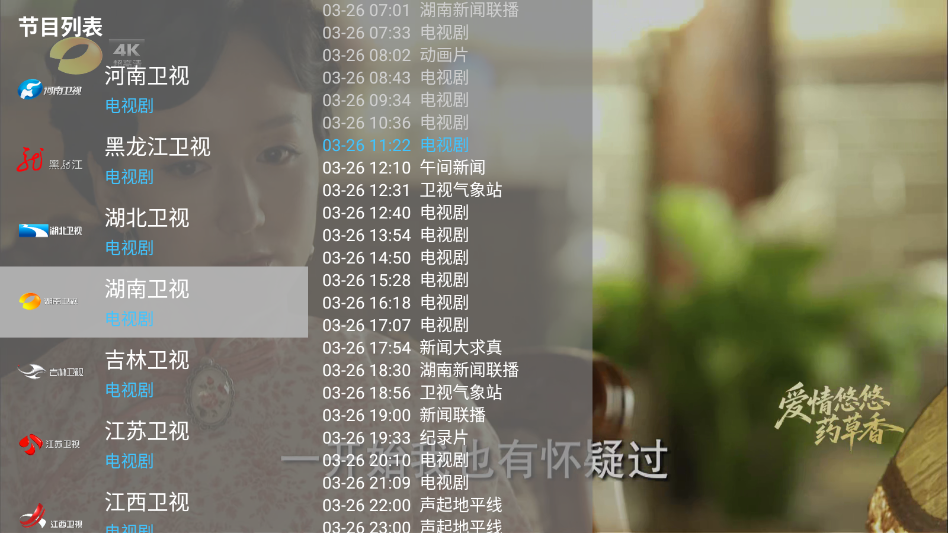 晨星电视TV版v1.4.8 最新版