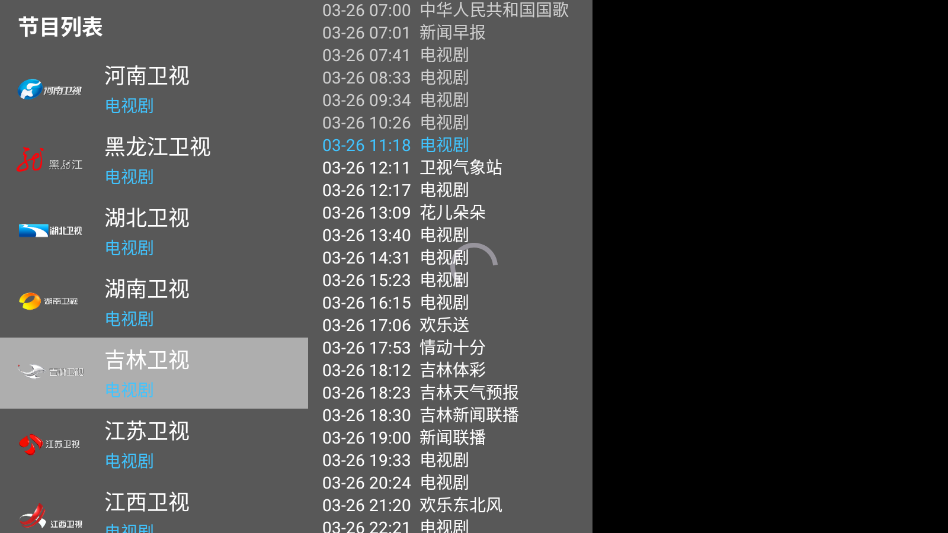 晨星电视TV版v1.4.8 最新版