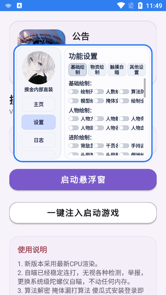 三角洲摸金内部直装3.0安卓版v1.0 手机版