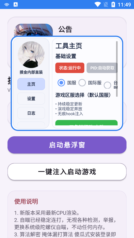 三角洲摸金内部直装3.0安卓版v1.0 手机版