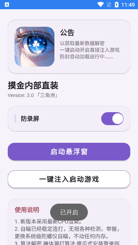 三角洲摸金内部直装3.0安卓版v1.0 手机版
