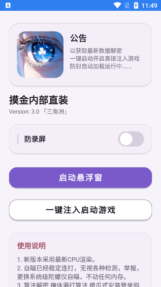 三角洲摸金内部直装3.0安卓版v1.0 手机版