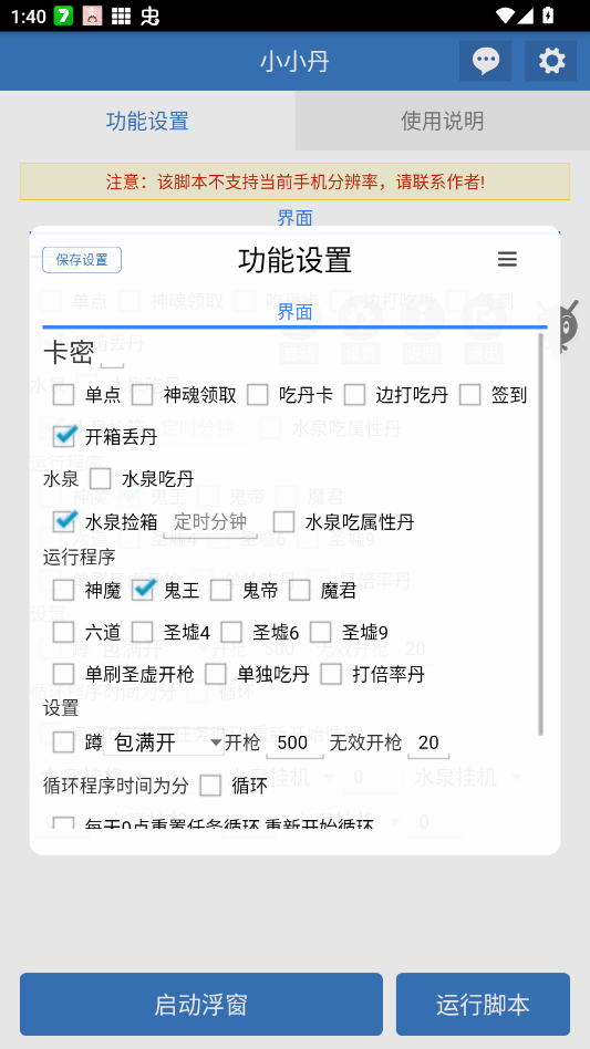СС���ű���Ѱ�appv6.7.0 ���°�