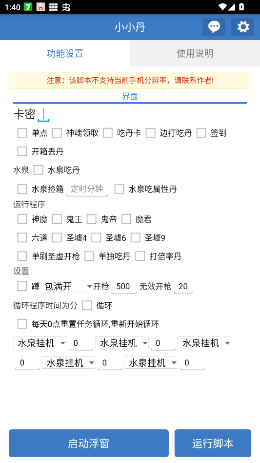 СС���ű���Ѱ�appv6.7.0 ���°�