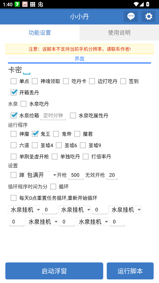 СС���ű���Ѱ�appv6.7.0 ���°�