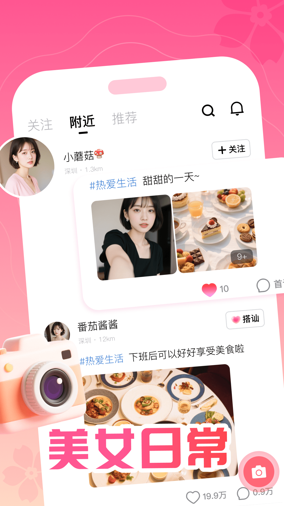 �����һ�����app���°�v1.0.0.0 ��׿��