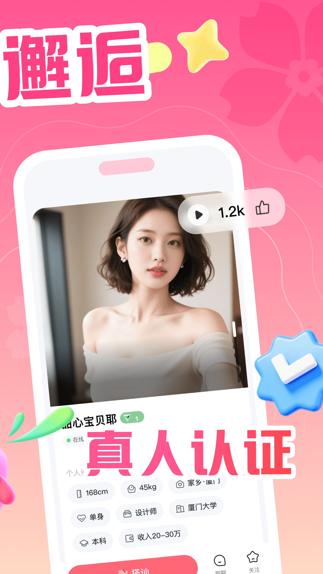 �����һ�����app���°�v1.0.0.0 ��׿��