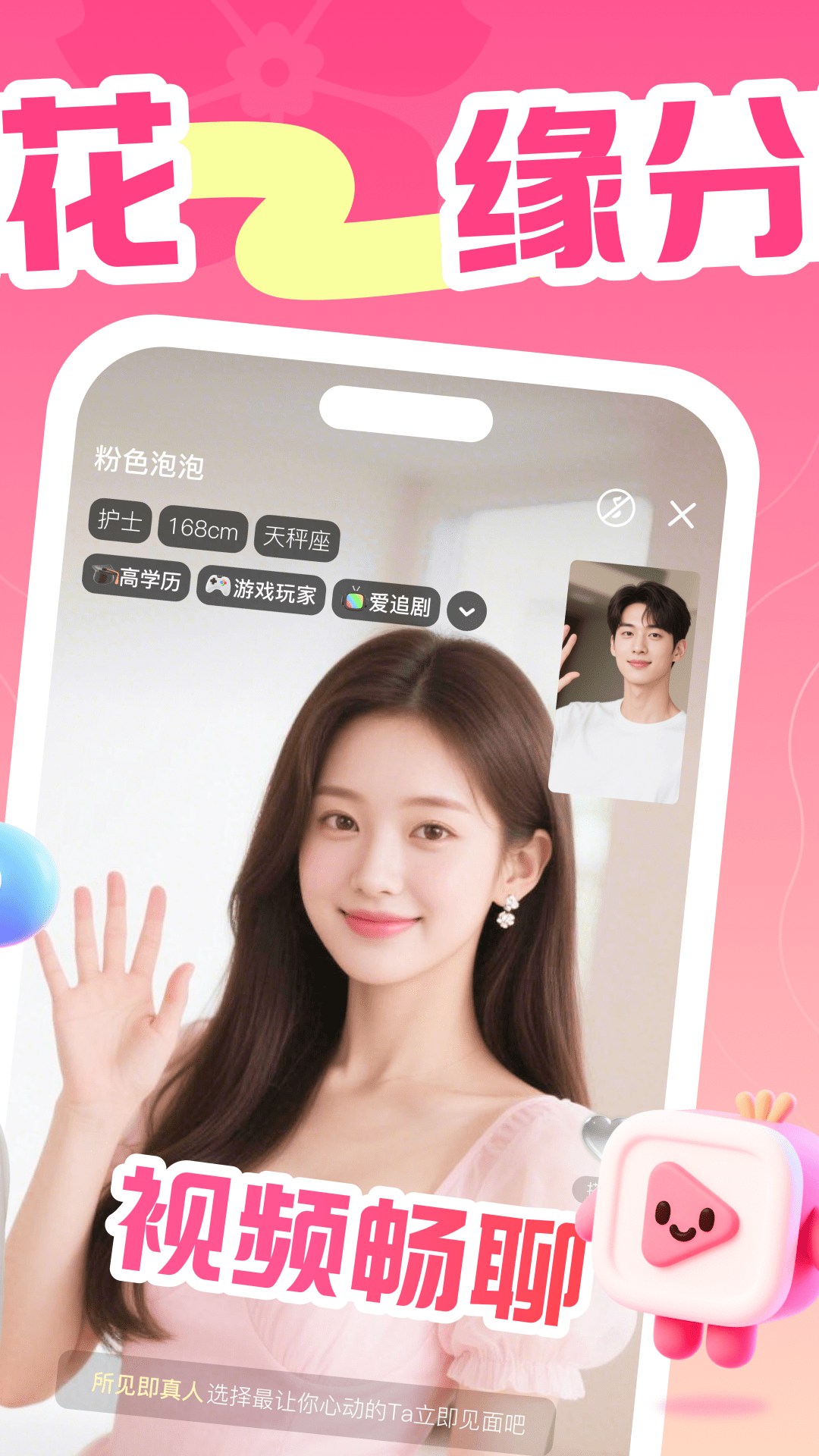 �����һ�����app���°�v1.0.0.0 ��׿��