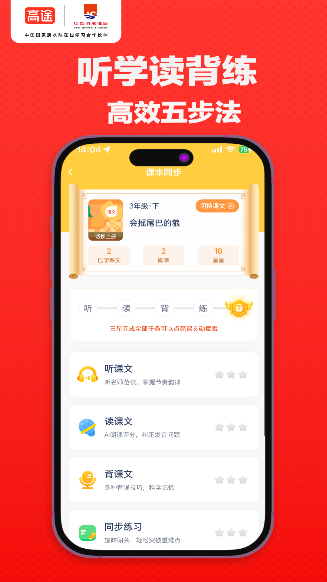 ��;AIͬ��ѧapp�ٷ���v1.2.3 ���°�