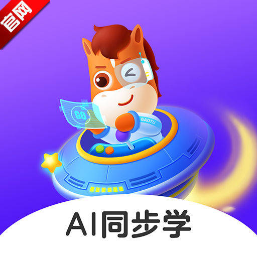 ��;AIͬ��ѧapp�ٷ���v1.2.3 ���°�