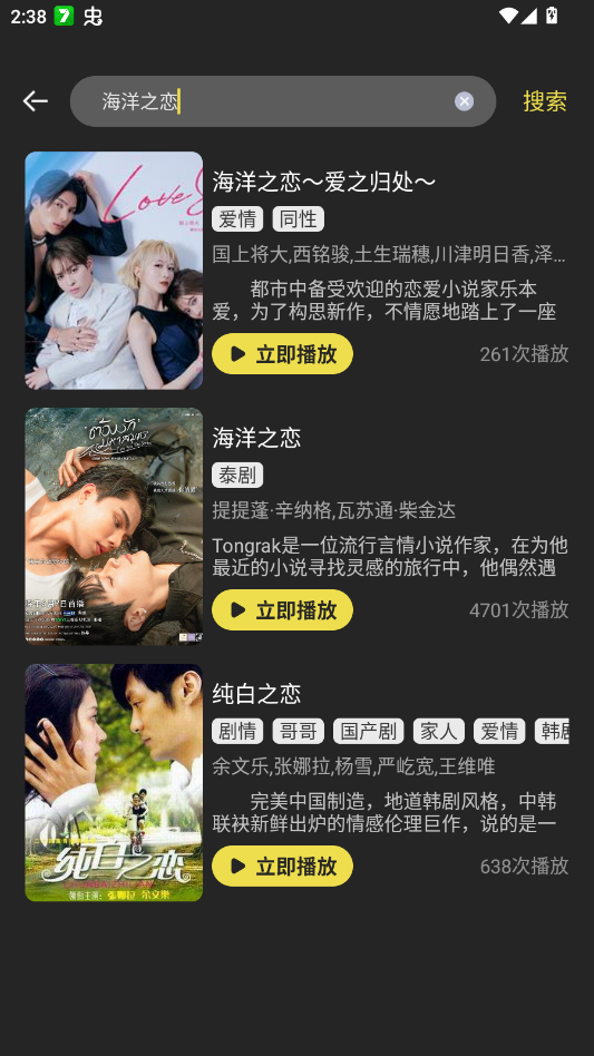 天堂视频app官方版v2.0.2 最新版