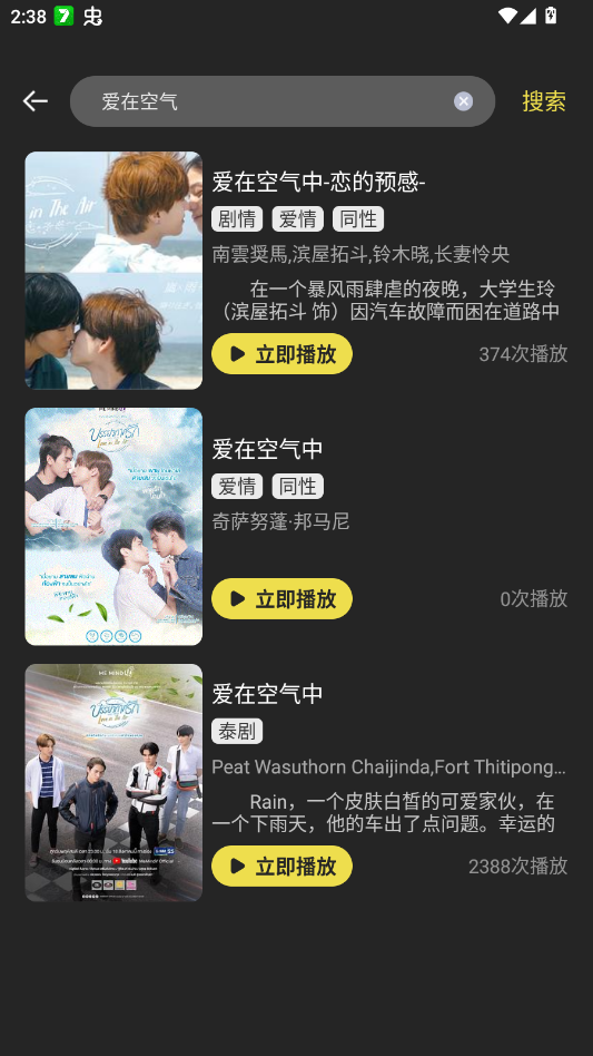 天堂视频app官方版v2.0.2 最新版