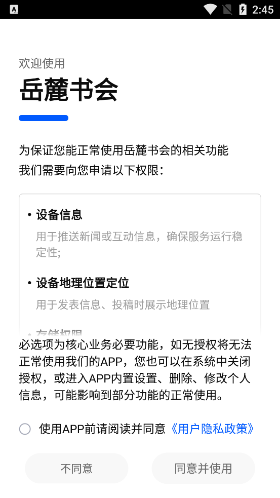 ��´���app���°�v1 �ֻ���