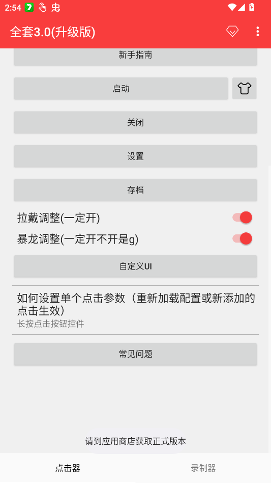 ȫ��3.0������������appv2.0.12.30 ���°�