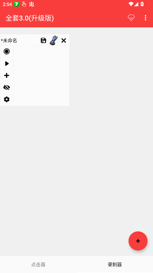 ȫ��3.0������������appv2.0.12.30 ���°�