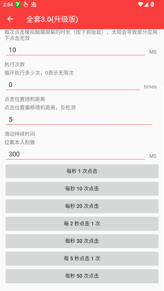 ȫ��3.0������������appv2.0.12.30 ���°�