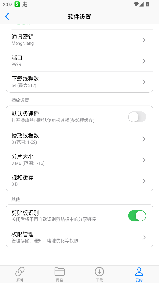 MoePal������app(ԭ��������)v4.0.0 ���°�