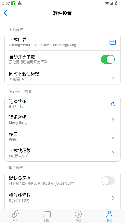 MoePal������app(ԭ��������)v4.0.0 ���°�