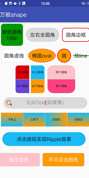 ShapeView�ٷ���v10.0 ���°�